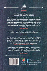مگنوس چیس و ایزدان آسگارد کتاب دوم چکش ثور